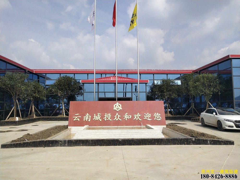 如何改造工地上面的貴陽活動板房